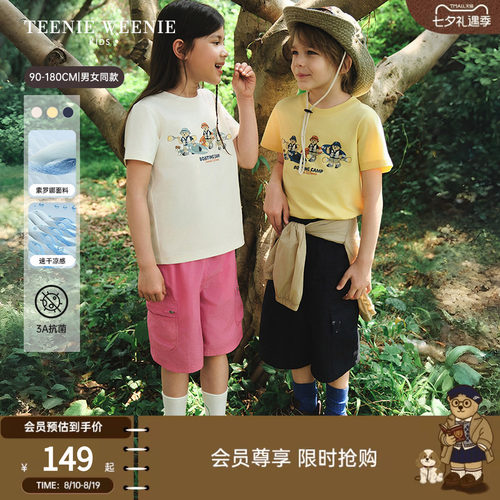 TeenieWeenieKids抗菌速干T恤