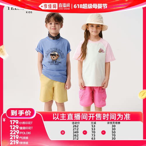 【李佳琦618超级母婴节】TeenieWeenieKids印花T/POLO/裤装