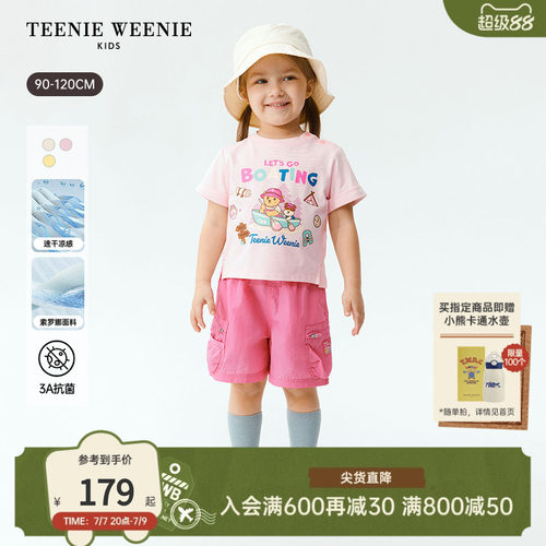 TeenieWeenieKids凉感速干T恤