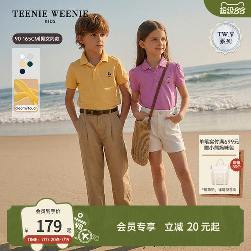 TeenieWeenieKids简约棉POLO衫