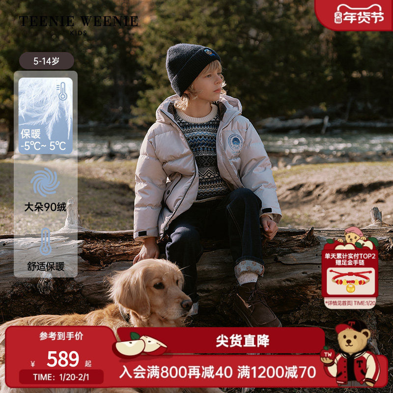 TeenieWeenie Kids小熊童装秋冬季款男童百搭渐变保暖连帽羽绒服,童装/婴儿装/亲子装,羽绒服,淘宝优惠券,粉丝福利购,淘宝优惠卷
