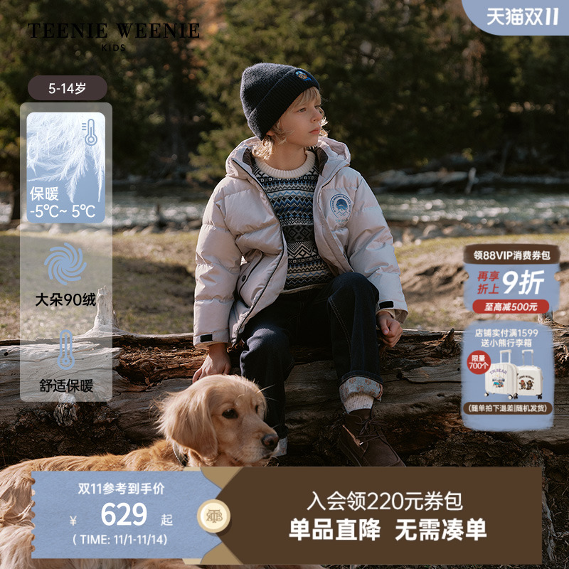 小熊童装百搭渐变保暖连帽羽绒服