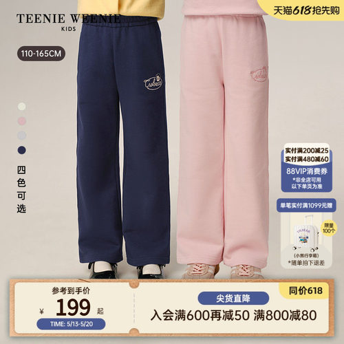 TeenieWeenieKids宽松直筒卫裤
