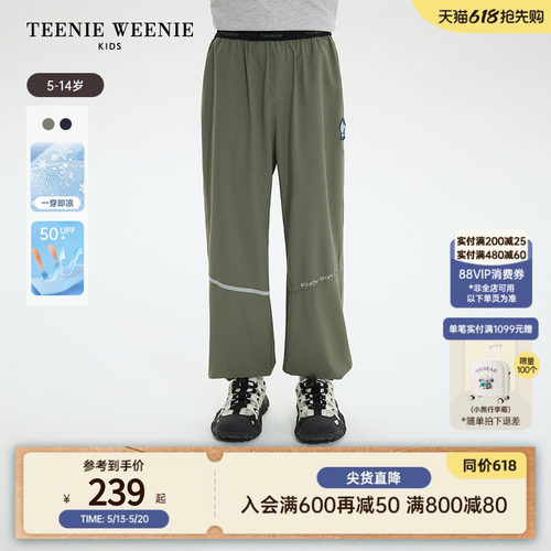 TeenieWeenieKids运动休闲长裤