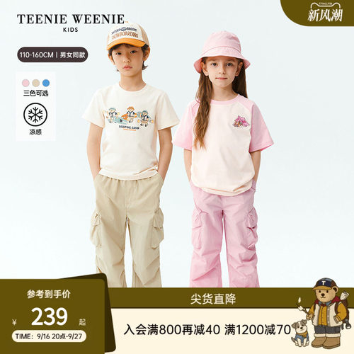 TeenieWeenieKids降落伞工装裤