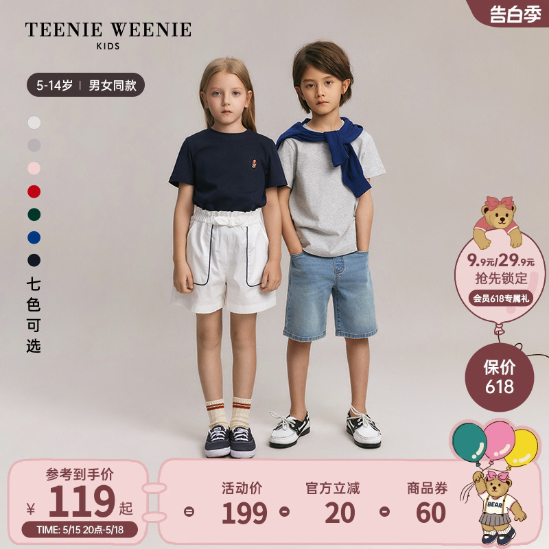 TeenieWeenie Kids小熊童装24年夏新款男女童纯棉基础款圆领T恤