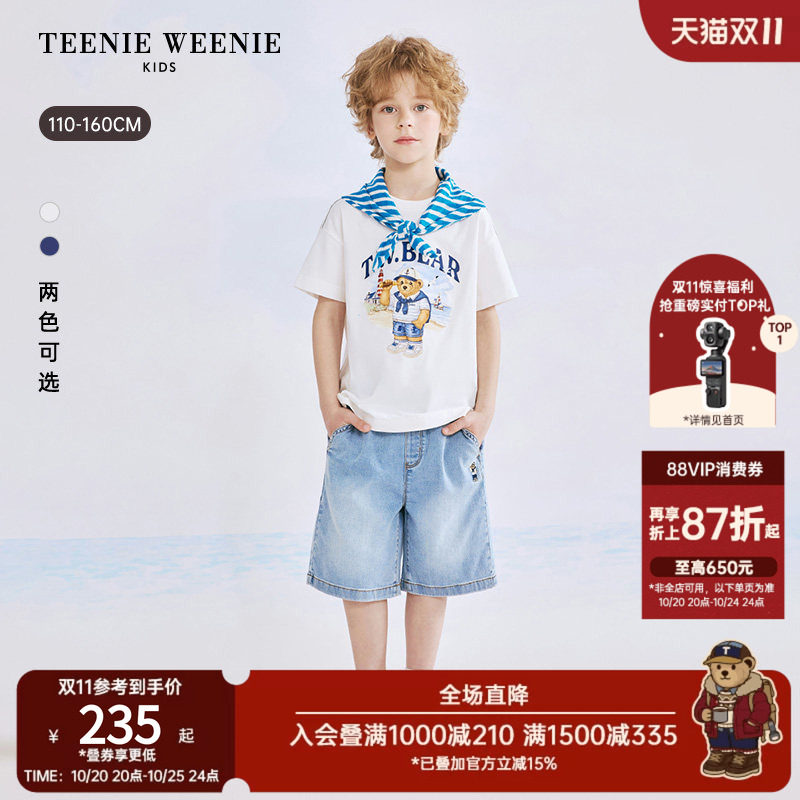TeenieWeenie Kids小熊童装26年夏新款男童索罗娜凉感抗菌短袖T恤