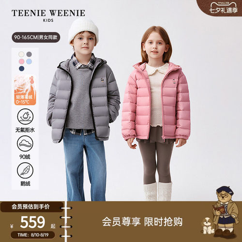 TeenieWeenieKids90鹅绒羽绒服