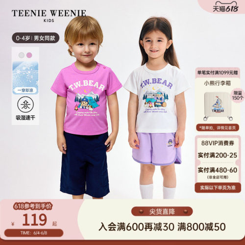 TeenieWeenieKids速干凉感T恤