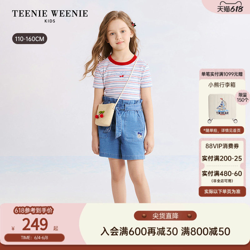 TeenieWeenie Kids小熊童装26夏新款女童刺绣樱桃彩条罗纹短袖T恤