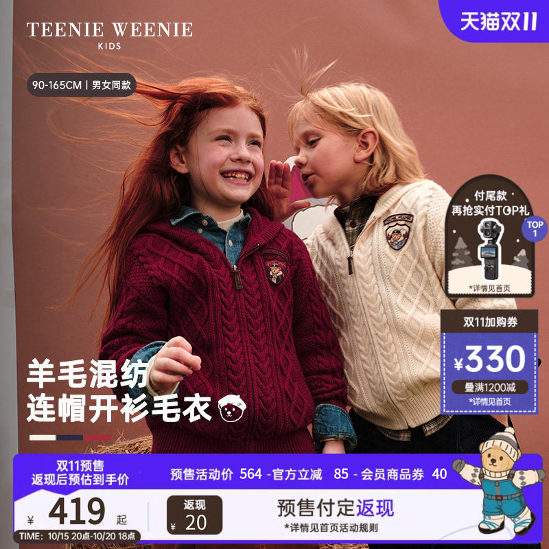 TeenieWeenie Kids小熊童装26年冬新款男女童宝羊毛混纺开衫毛衣