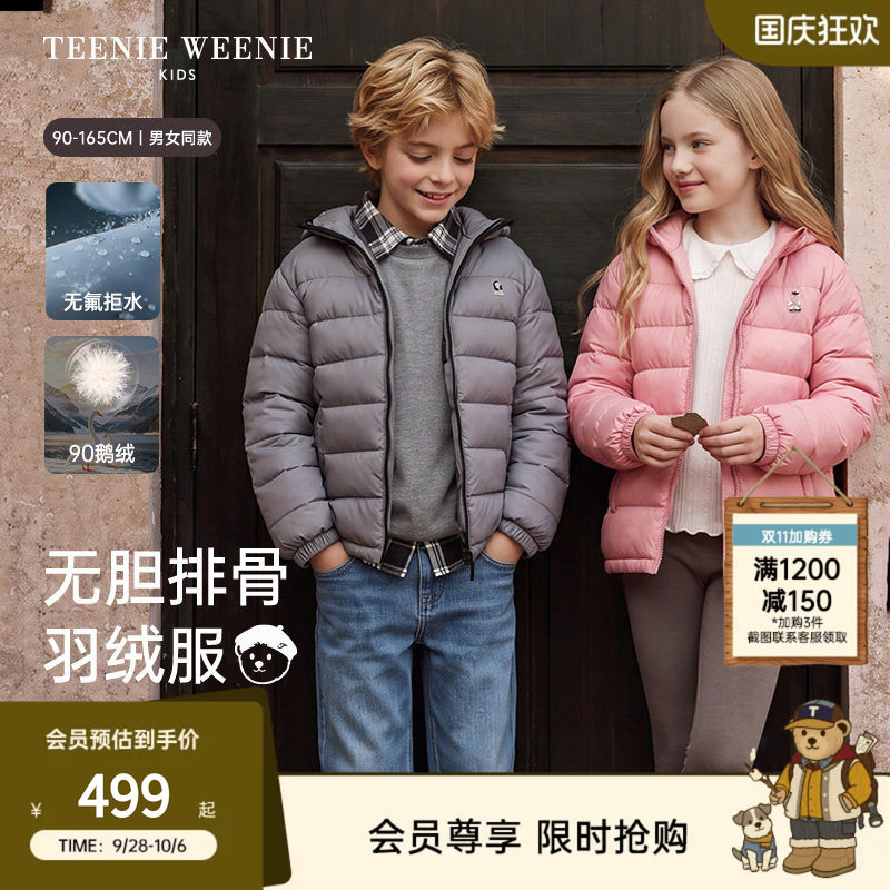 TeenieWeenieKids鹅绒羽绒服