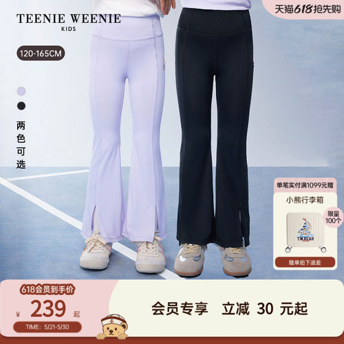 TeenieWeenieKids防晒干阔腿裤