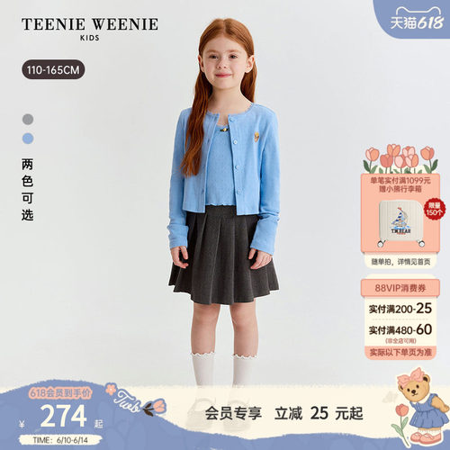 TeenieWeenieKids吊带开衫套装
