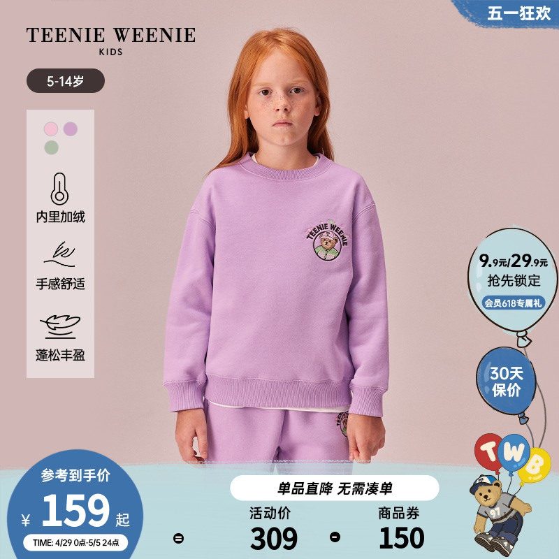 TeenieWeenie Kids小熊童装女童23年款秋冬宽松加绒卫衣卫裤套装