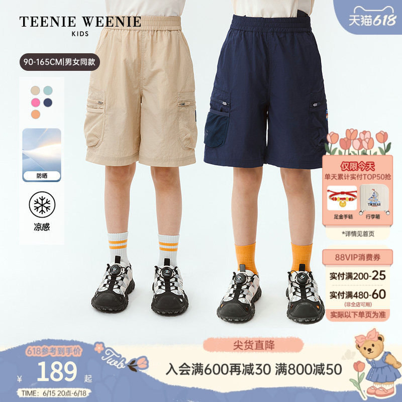【防晒凉感】TeenieWeenie Kids小熊童装26夏款男女童宝工装短裤
