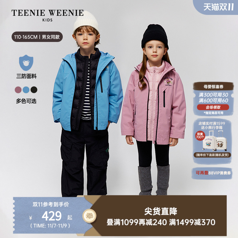 TeenieWeenieKids三防夹克外套