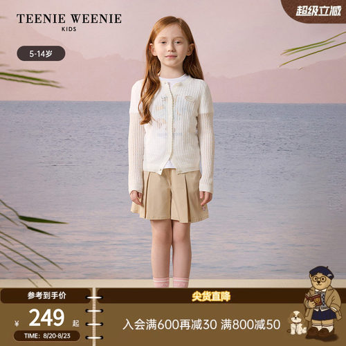 TeenieWeenieKids针织薄开衫