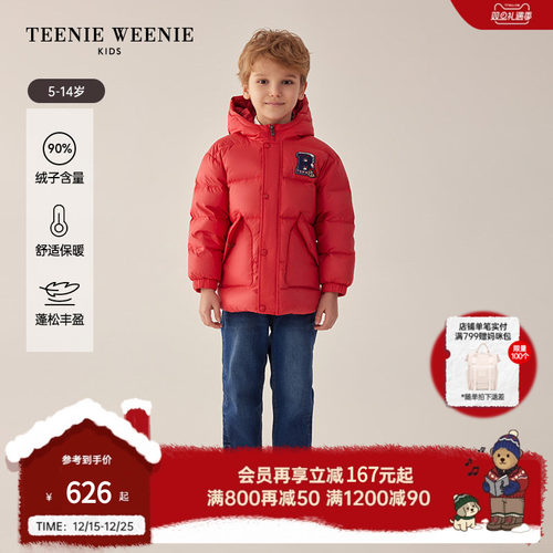 小熊童装男童纽扣拉链连帽羽绒服