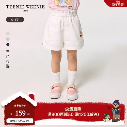 TeenieWeenieKids纯棉花苞短裤