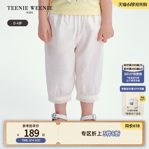 TeenieWeenieKids九分灯笼裤