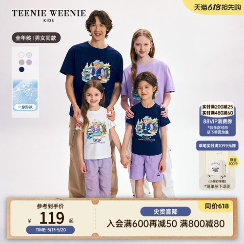 TeenieWeenieKids亲子款凉感T恤