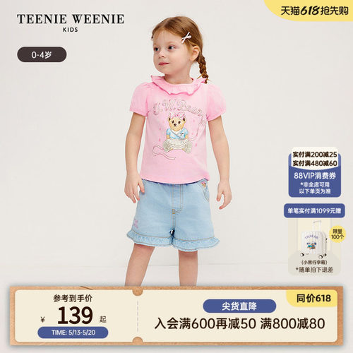 TeenieWeenieKids花边领短袖T恤