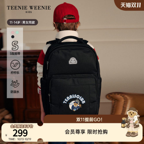 TeenieWeenieKids书包4-6年级
