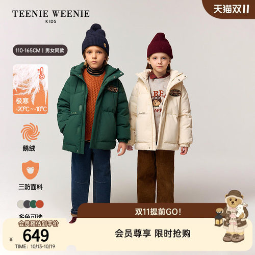 TeenieWeenieKids鹅绒面包服