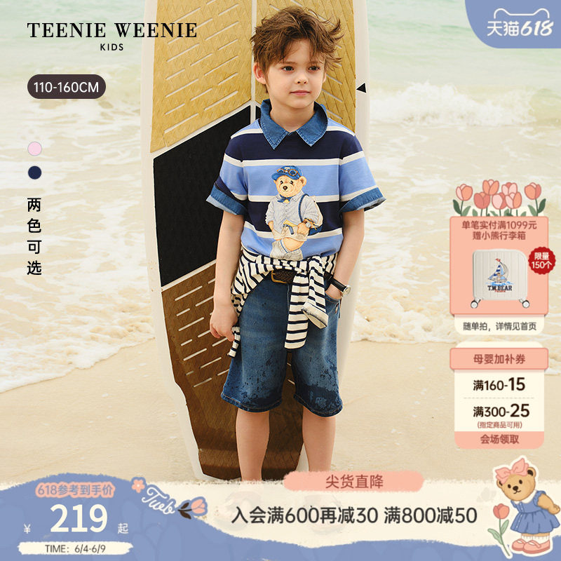 TeenieWeenie Kids小熊童装26年夏新款男童休闲条纹印花短袖棉T恤
