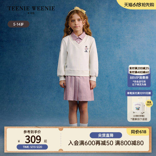 TeenieWeenieKids格纹连衣裙