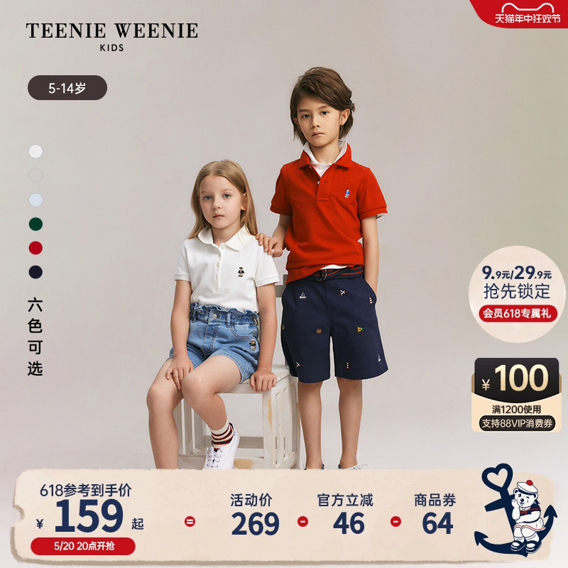 TeenieWeenie Kids小熊童装24夏季新款男童短袖纯棉翻领POLO衫