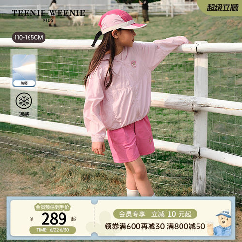 TeenieWeenieKids凉感防晒服