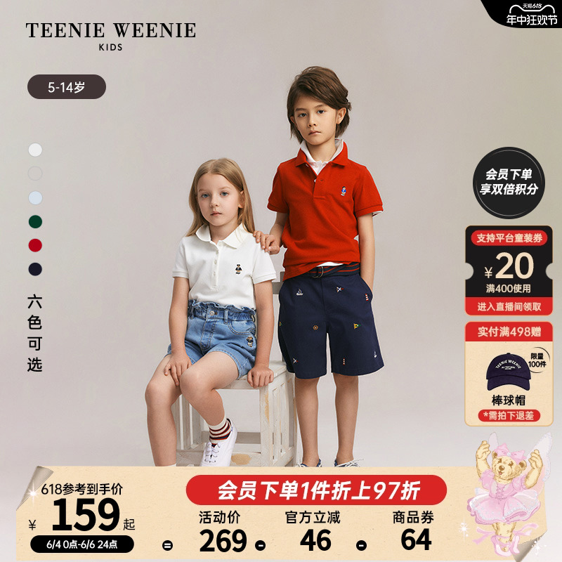 TeenieWeenie Kids小熊童装24夏季新款男童短袖纯棉翻领POLO衫