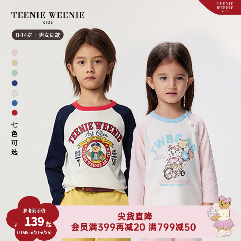 TeenieWeenieKids小熊童装25年新款男女童宝纯棉长袖T恤打底衫