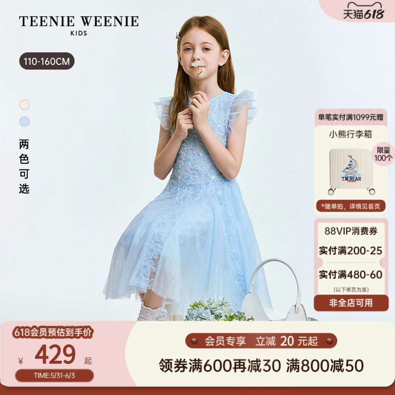 TeenieWeenie Kids小熊童装26年夏新款女童花朵珠片立体绣连衣裙
