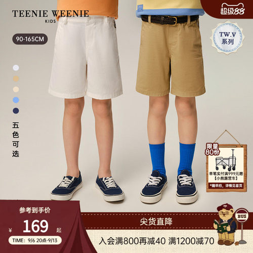 TeenieWeenieKids百搭简约短裤