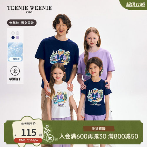 TeenieWeenieKids短袖亲子T恤