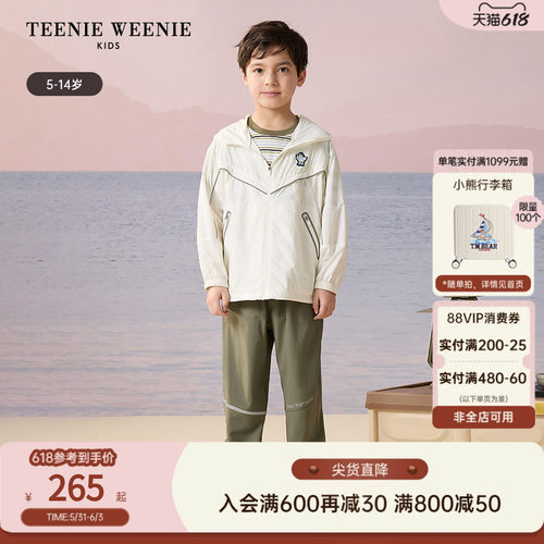 TeenieWeenieKids防晒服外套