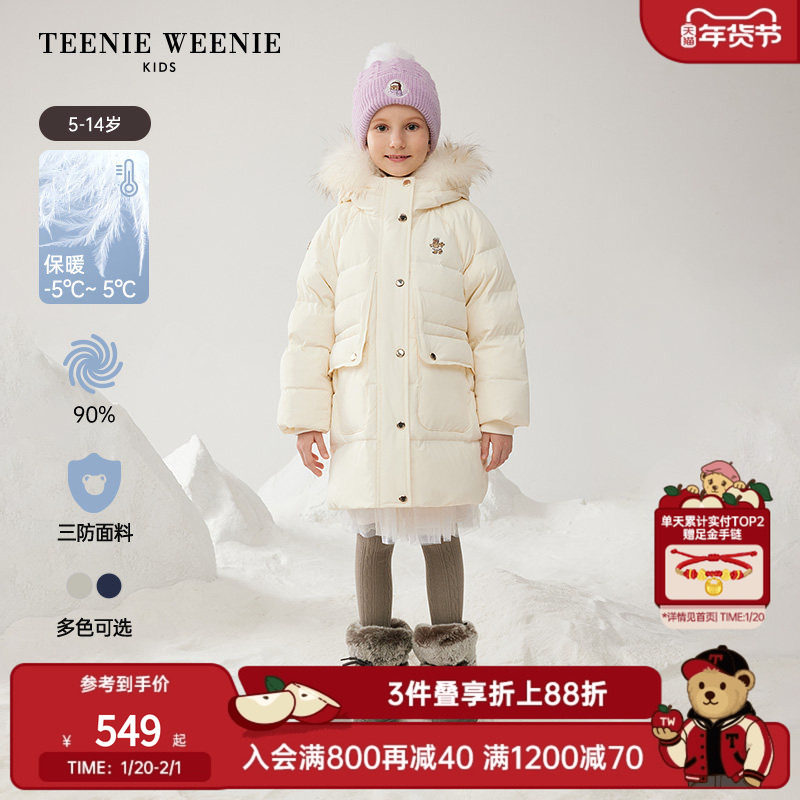 TeenieWeenie Kids小熊童装冬季女童毛领连帽保暖三防长款羽绒服,淘宝优惠券,粉丝福利购,淘宝优惠卷
