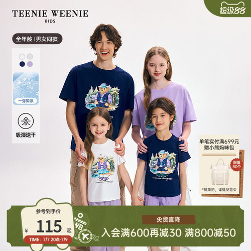 TeenieWeenieKids短袖亲子T恤
