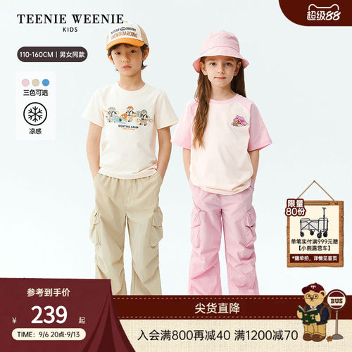 TeenieWeenieKids降落伞工装裤