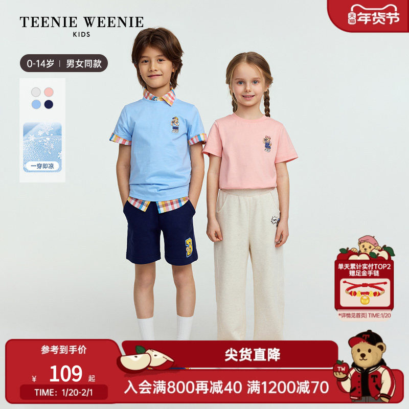 【凉感】TeenieWeenie Kids小熊童装25年男女童宝短袖T恤衫打底衫,童装/婴儿装/亲子装,T恤,淘宝优惠券,粉丝福利购,淘宝优惠卷