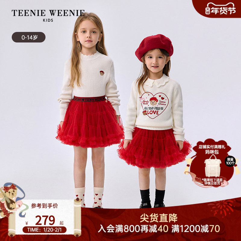 TeenieWeenie Kids小熊童装25年款新款女童宝百搭蓬蓬网纱半身裙,童装/婴儿装/亲子装,半身裙,淘宝优惠券,粉丝福利购,淘宝优惠卷