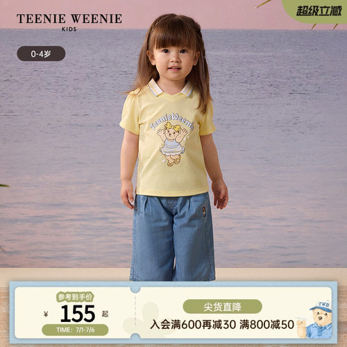 TeenieWeenieKids短袖polo衫