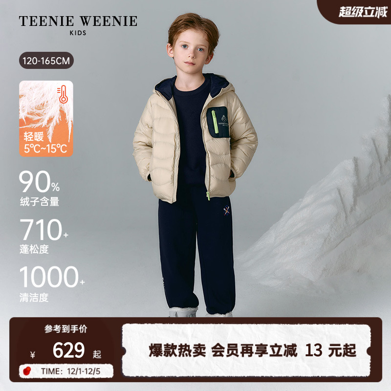 TeenieWeenieKids撞色羽绒服