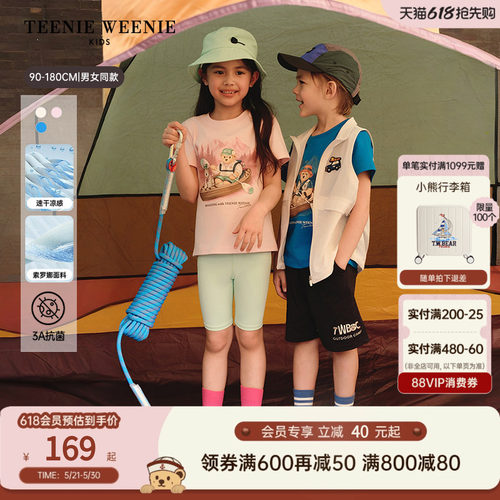 TeenieWeenieKids索罗娜T恤