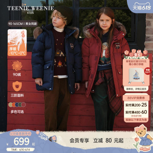 TeenieWeenieKids派克羽绒服