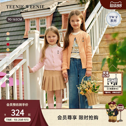 TeenieWeenieKids绞花毛织开衫