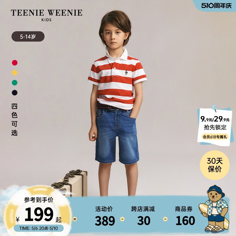 TeenieWeenie Kids小熊童装24年夏款男童休闲正肩翻领条纹POLO衫 童装/婴儿装/亲子装 儿童POLO衫 原图主图